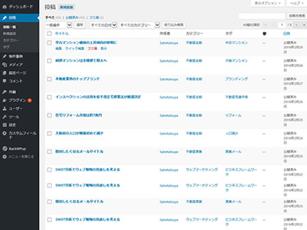 WordPress設定（自社ドメインブログ）